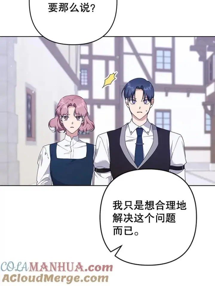 《为了帮助你理解》98.孩子的话题图61
