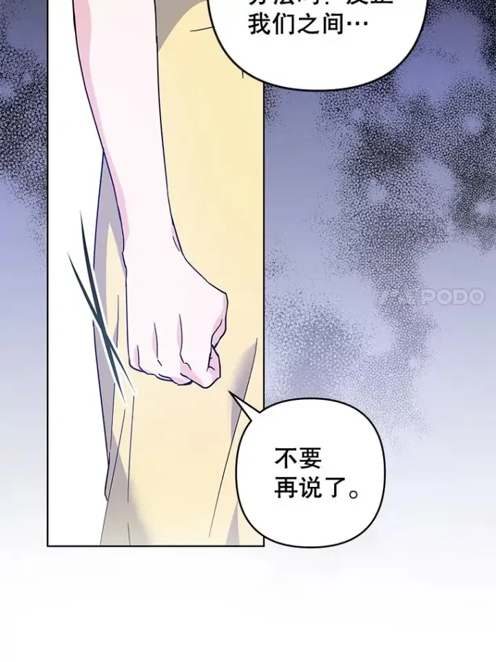 《为了帮助你理解》98.孩子的话题图68