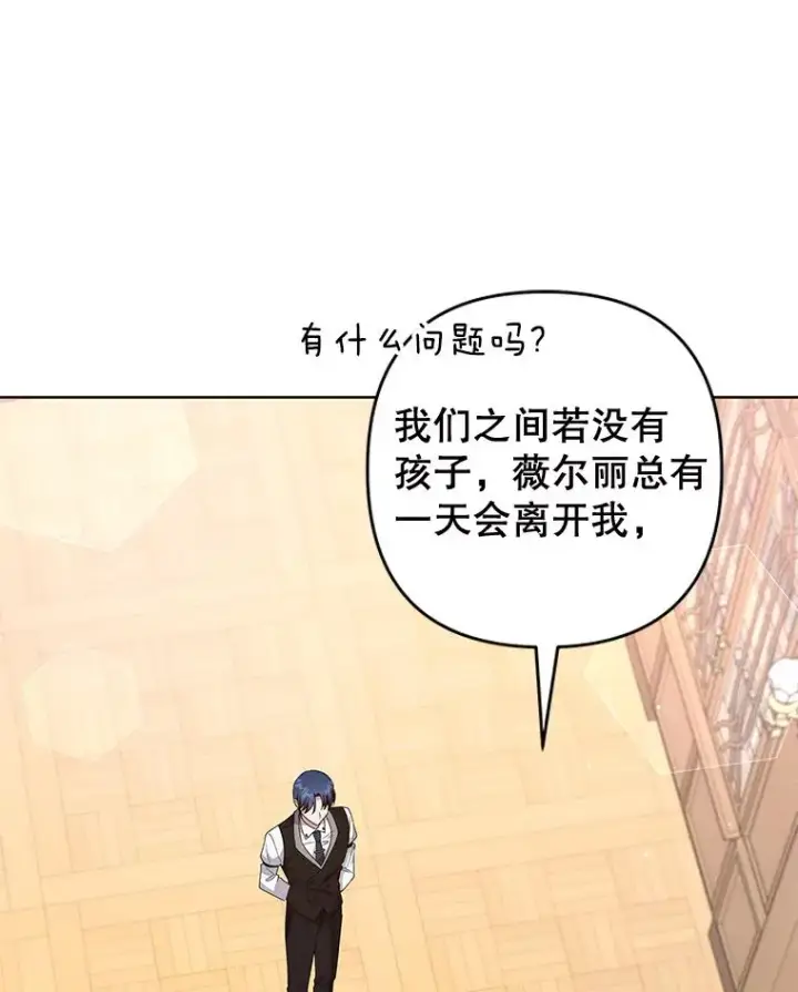 《为了帮助你理解》98.孩子的话题图75