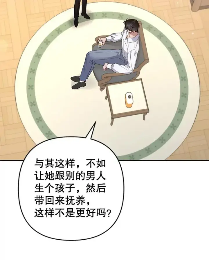 《为了帮助你理解》98.孩子的话题图76