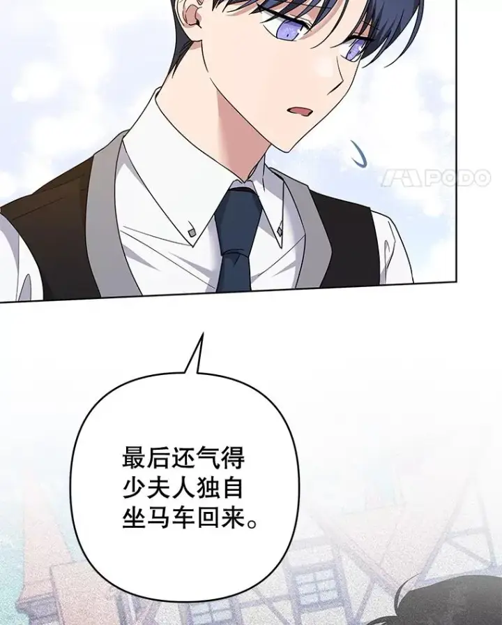 《为了帮助你理解》98.孩子的话题图78