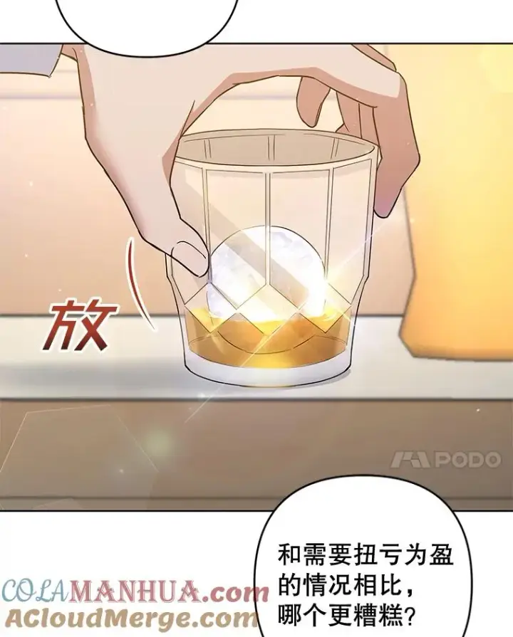 《为了帮助你理解》98.孩子的话题图81