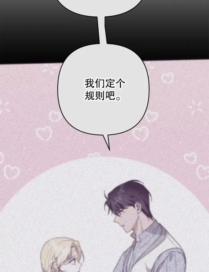 《为了帮助你理解》98.孩子的话题图86