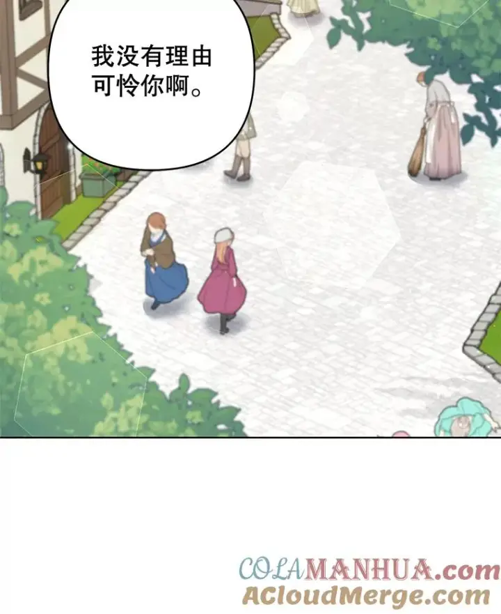 《为了帮助你理解》98.孩子的话题图9