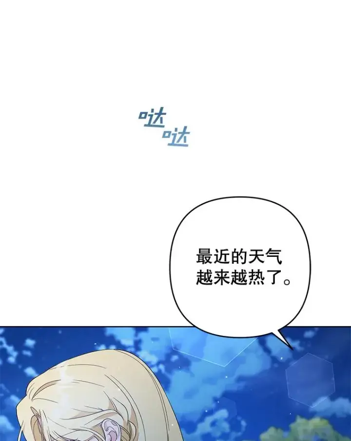 《为了帮助你理解》98.孩子的话题图94