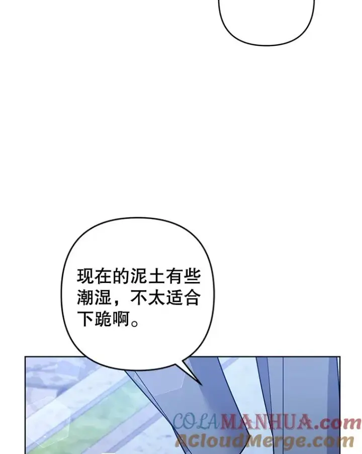 《为了帮助你理解》98.孩子的话题图97