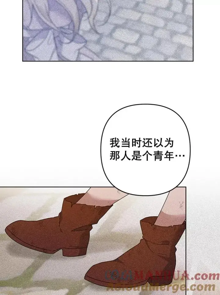 漫画《为了帮助你理解》99.猜测第101张图