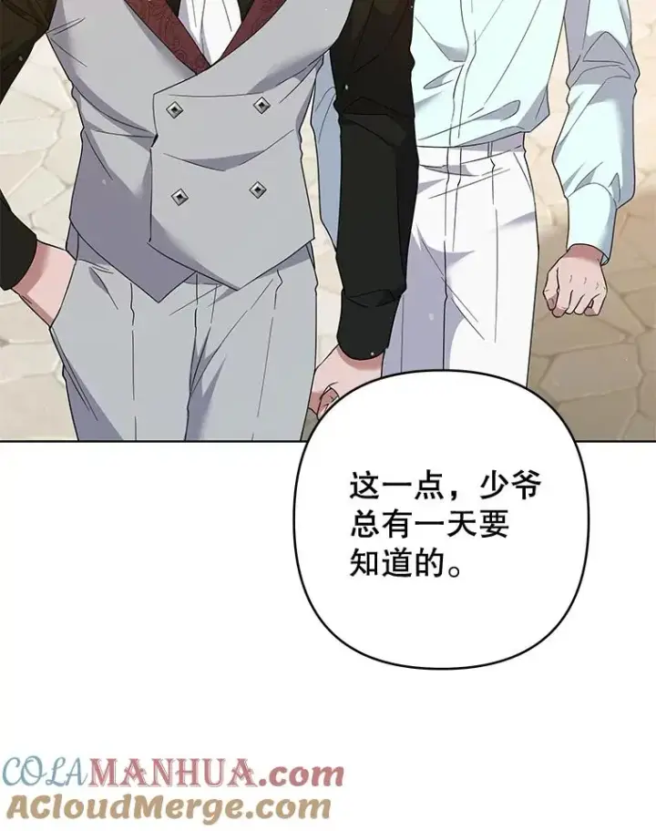 漫画《为了帮助你理解》99.猜测第109张图