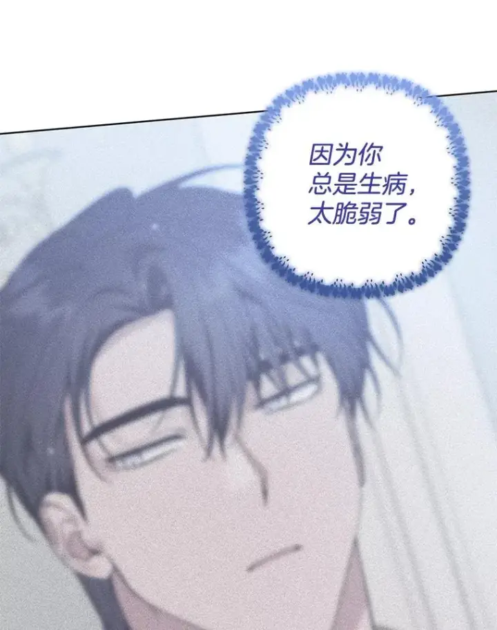 漫画《为了帮助你理解》99.猜测第112张图