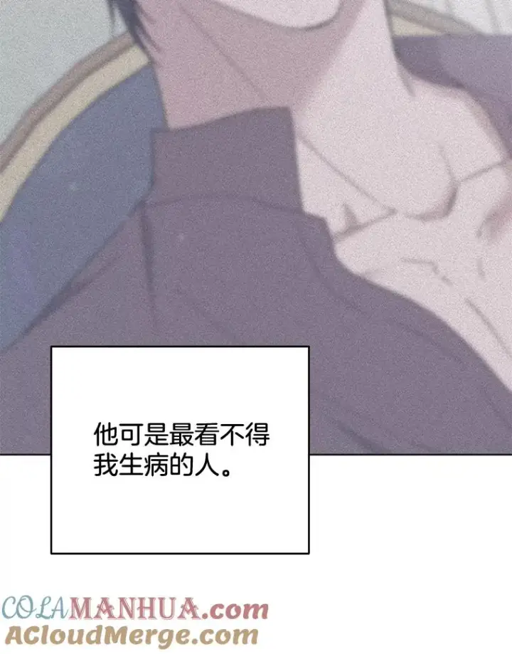 漫画《为了帮助你理解》99.猜测第113张图