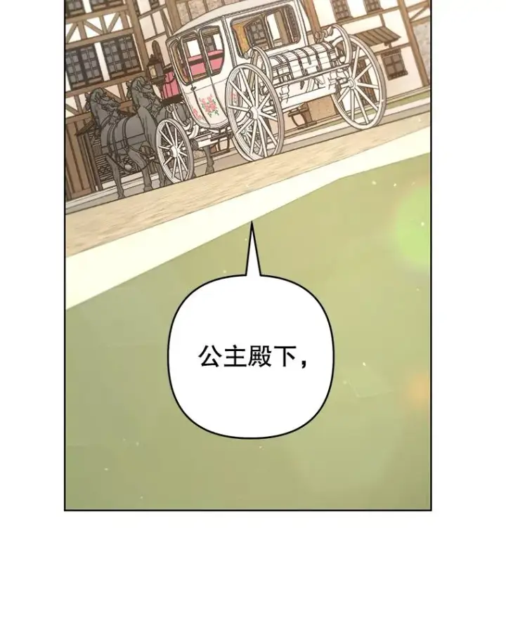 漫画《为了帮助你理解》99.猜测第118张图