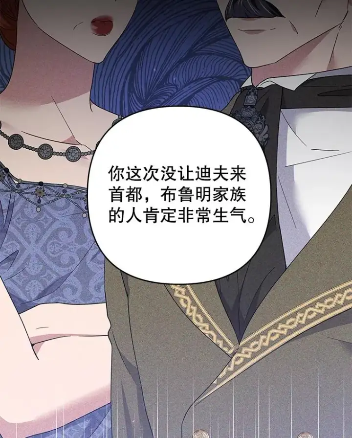 漫画《为了帮助你理解》99.猜测第12张图