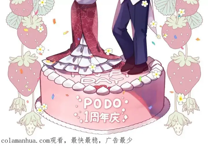漫画《为了帮助你理解》99.猜测第126张图