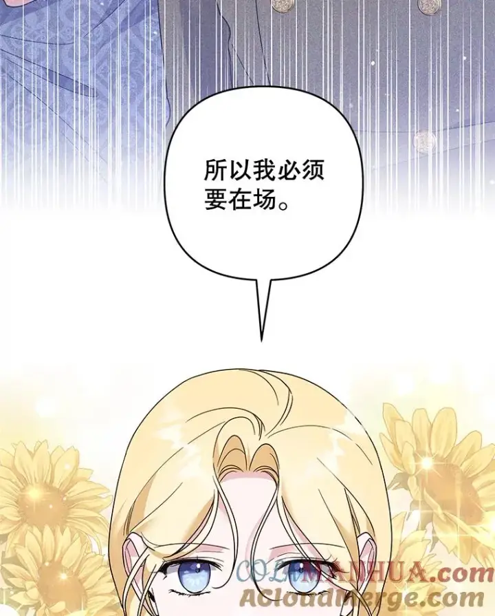 漫画《为了帮助你理解》99.猜测第13张图
