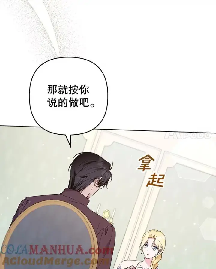 漫画《为了帮助你理解》99.猜测第17张图