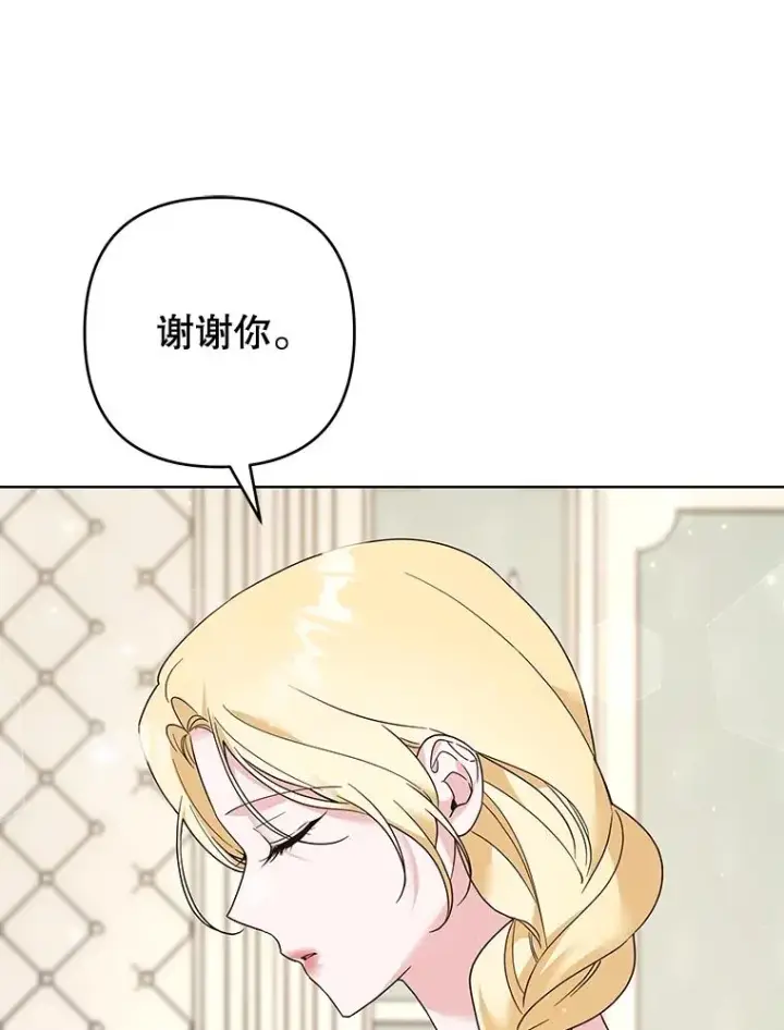 漫画《为了帮助你理解》99.猜测第19张图