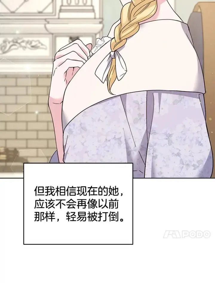 漫画《为了帮助你理解》99.猜测第20张图