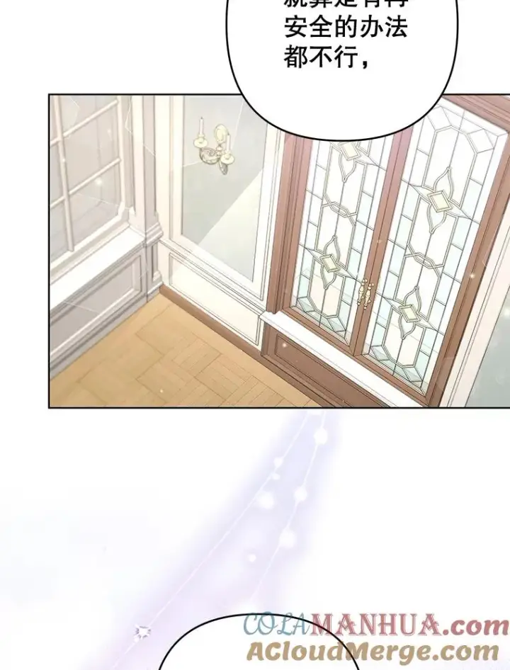 漫画《为了帮助你理解》99.猜测第25张图
