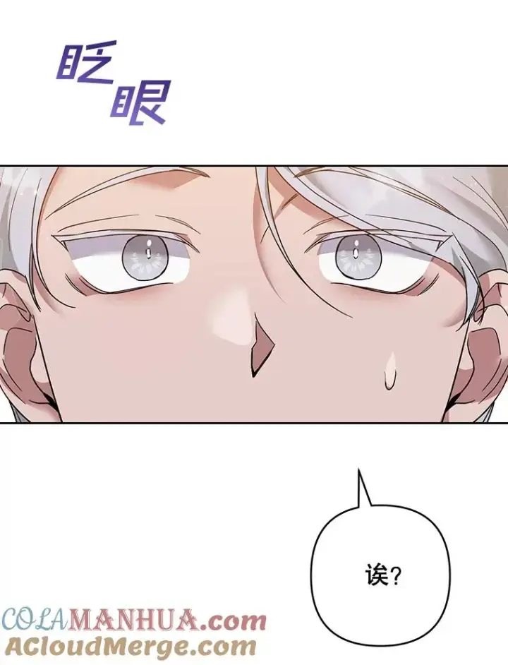 漫画《为了帮助你理解》99.猜测第33张图