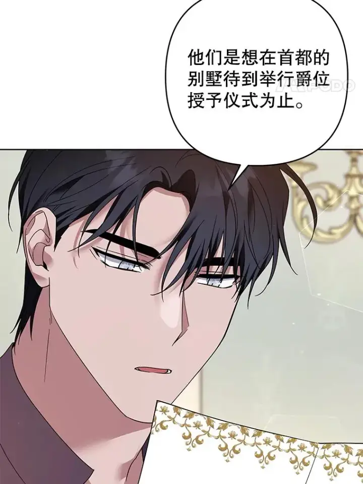 漫画《为了帮助你理解》99.猜测第4张图