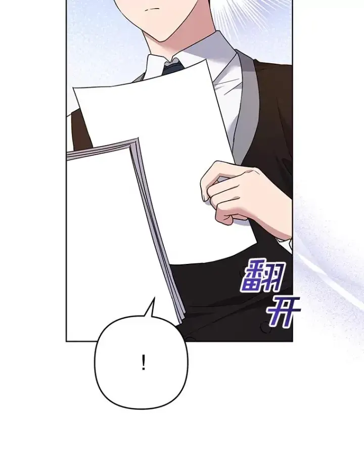 漫画《为了帮助你理解》99.猜测第40张图
