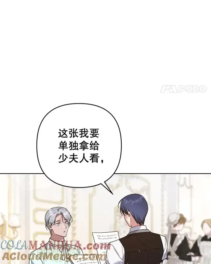 漫画《为了帮助你理解》99.猜测第41张图