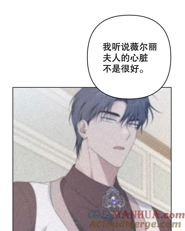 漫画《为了帮助你理解》99.猜测第45张图
