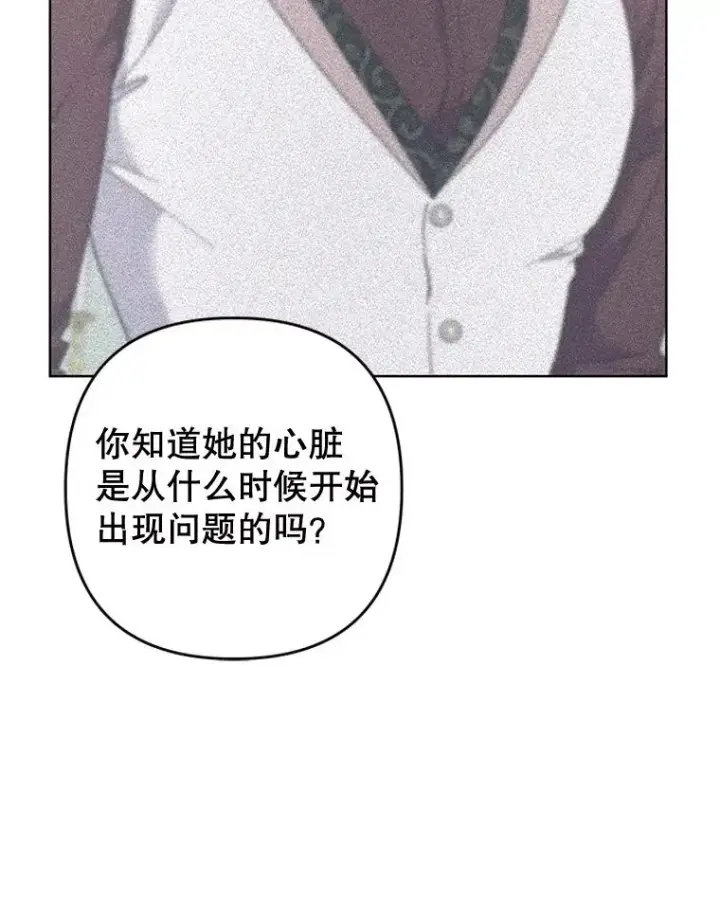 漫画《为了帮助你理解》99.猜测第46张图