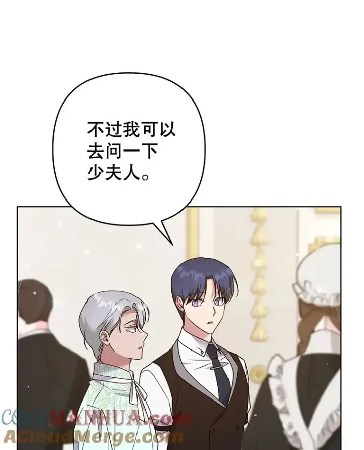 漫画《为了帮助你理解》99.猜测第49张图