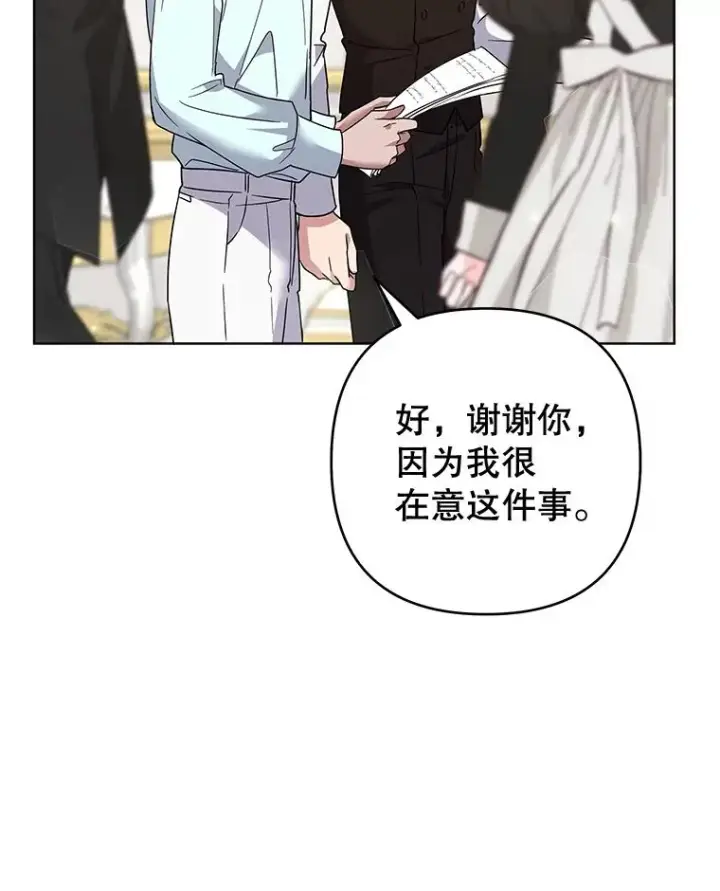 漫画《为了帮助你理解》99.猜测第50张图