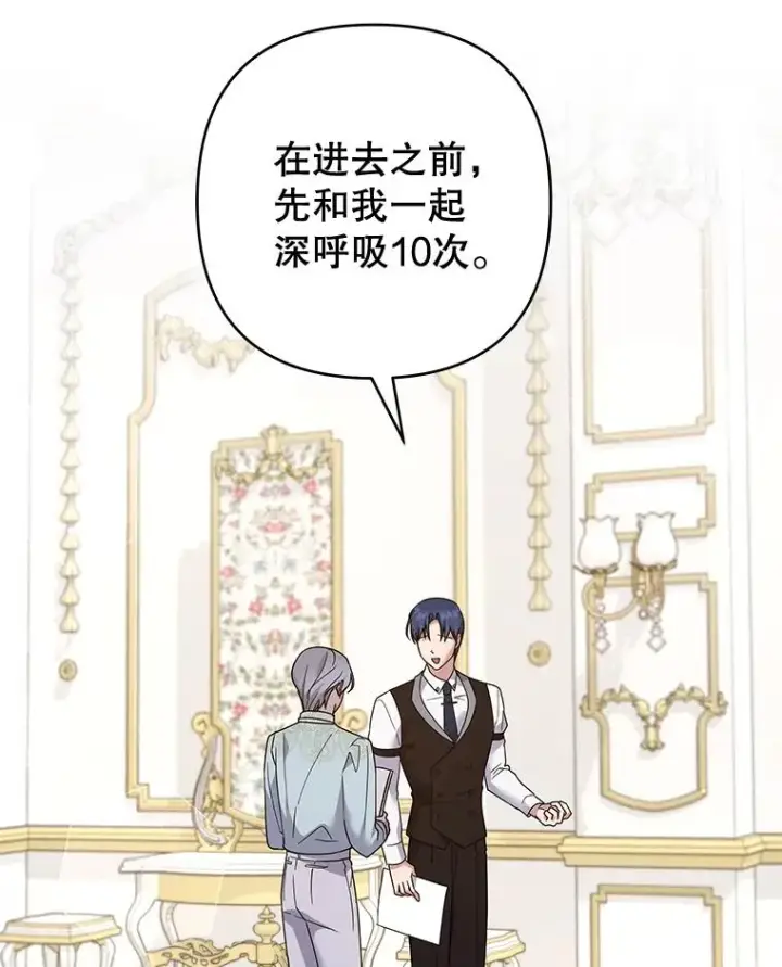 漫画《为了帮助你理解》99.猜测第52张图