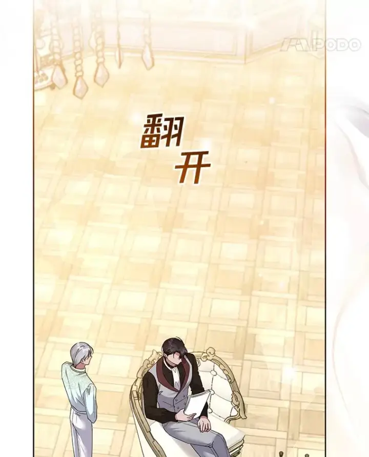 漫画《为了帮助你理解》99.猜测第55张图