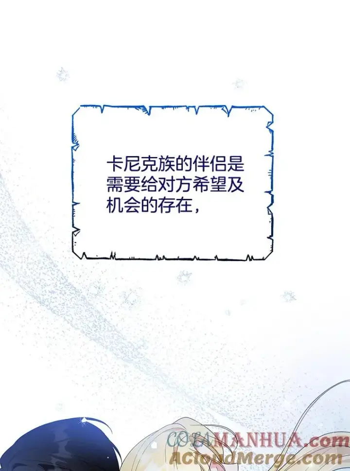 漫画《为了帮助你理解》99.猜测第57张图