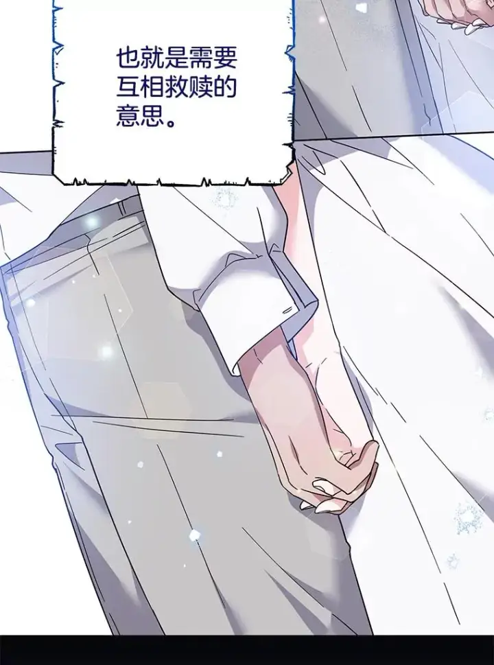 漫画《为了帮助你理解》99.猜测第59张图