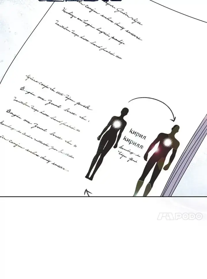 漫画《为了帮助你理解》99.猜测第64张图