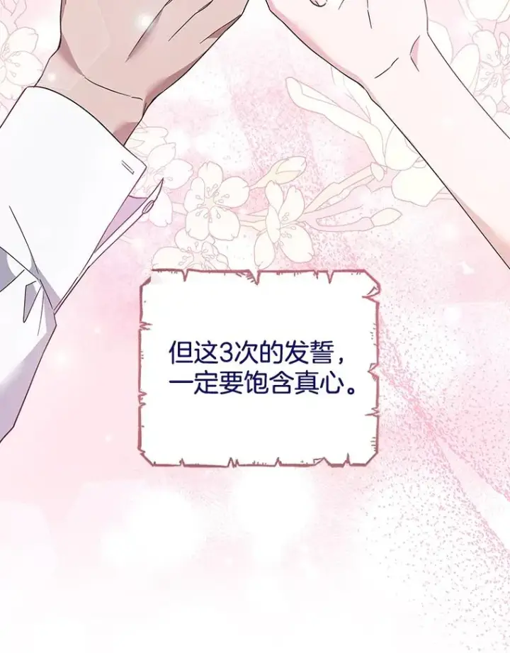 漫画《为了帮助你理解》99.猜测第66张图