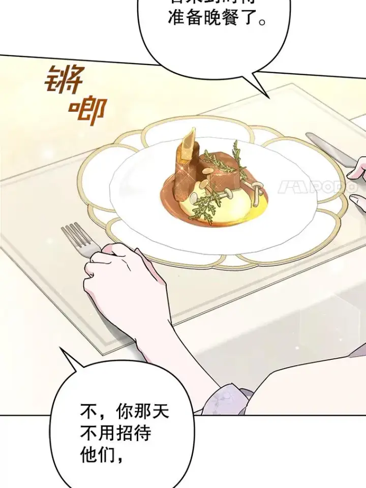 漫画《为了帮助你理解》99.猜测第7张图