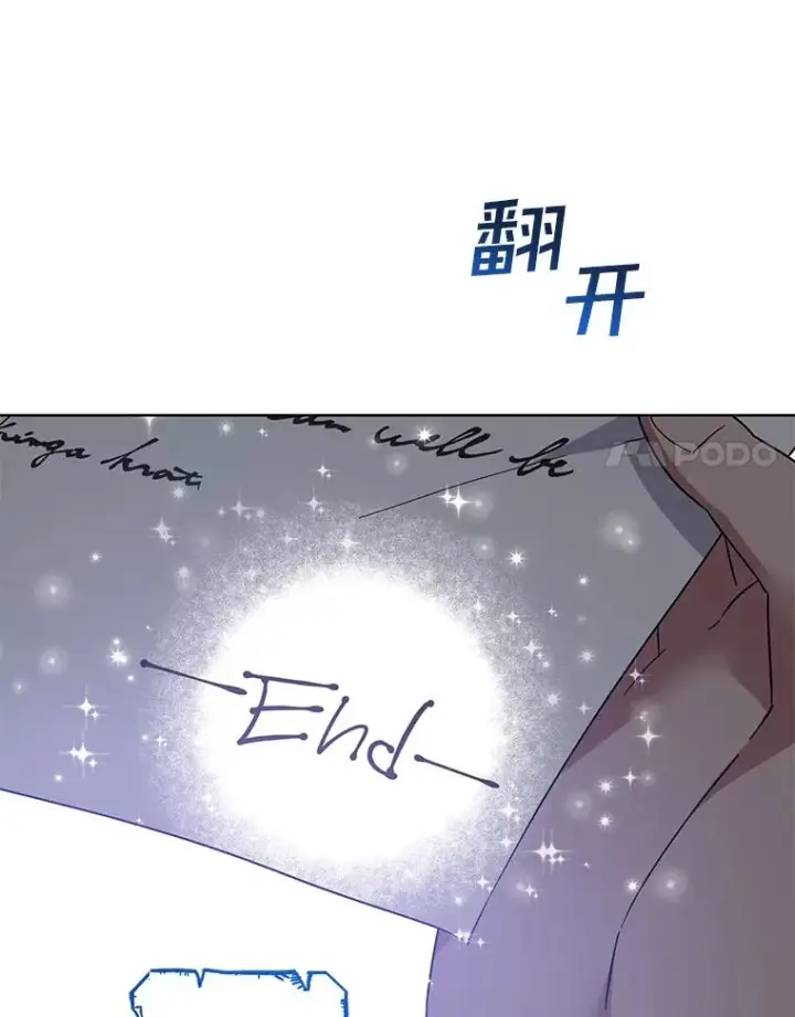 漫画《为了帮助你理解》99.猜测第71张图