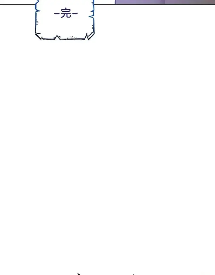 漫画《为了帮助你理解》99.猜测第72张图