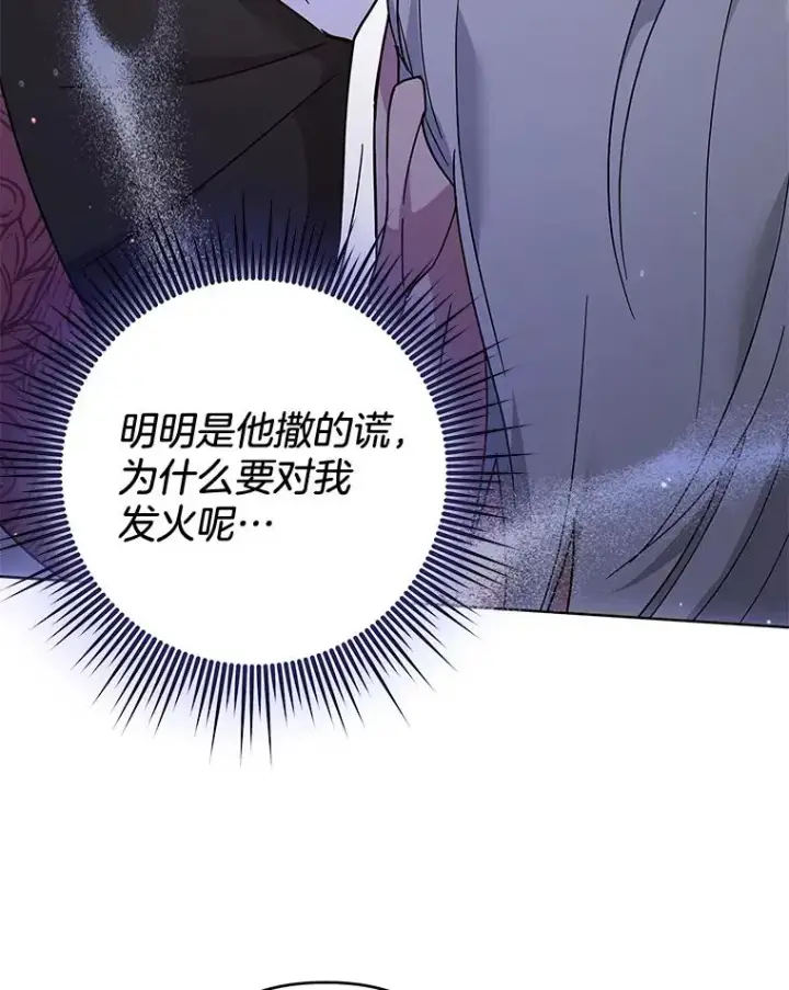 漫画《为了帮助你理解》99.猜测第79张图