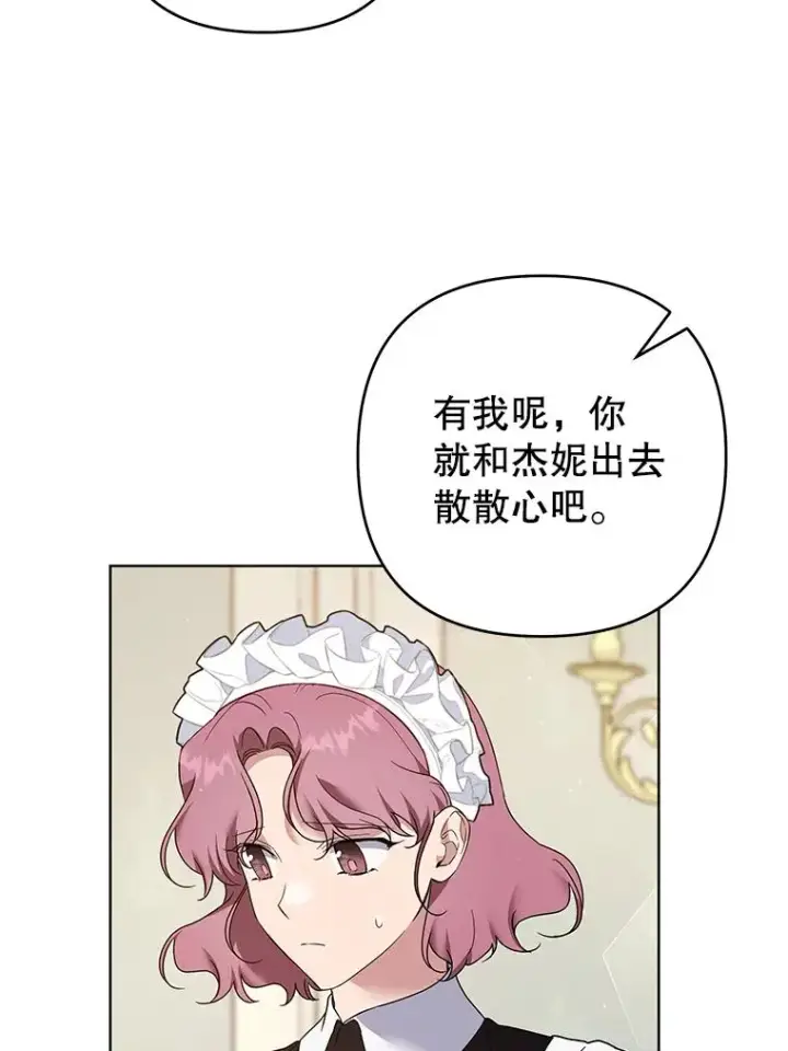 漫画《为了帮助你理解》99.猜测第8张图