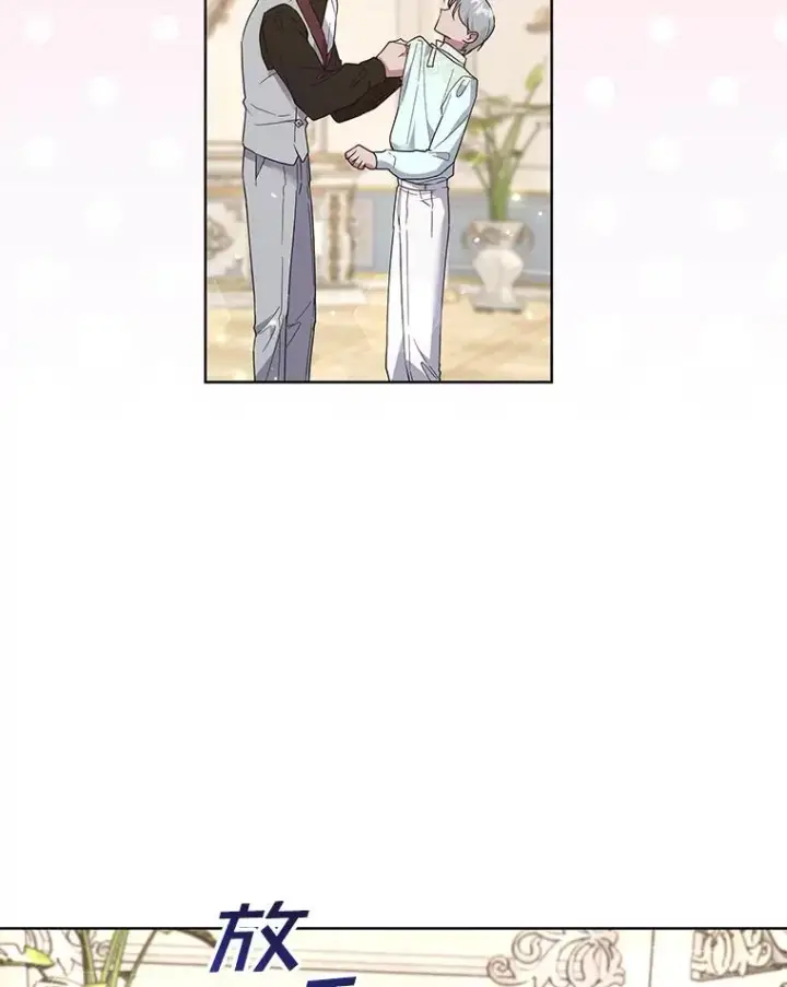 漫画《为了帮助你理解》99.猜测第82张图