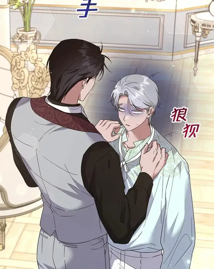 漫画《为了帮助你理解》99.猜测第83张图