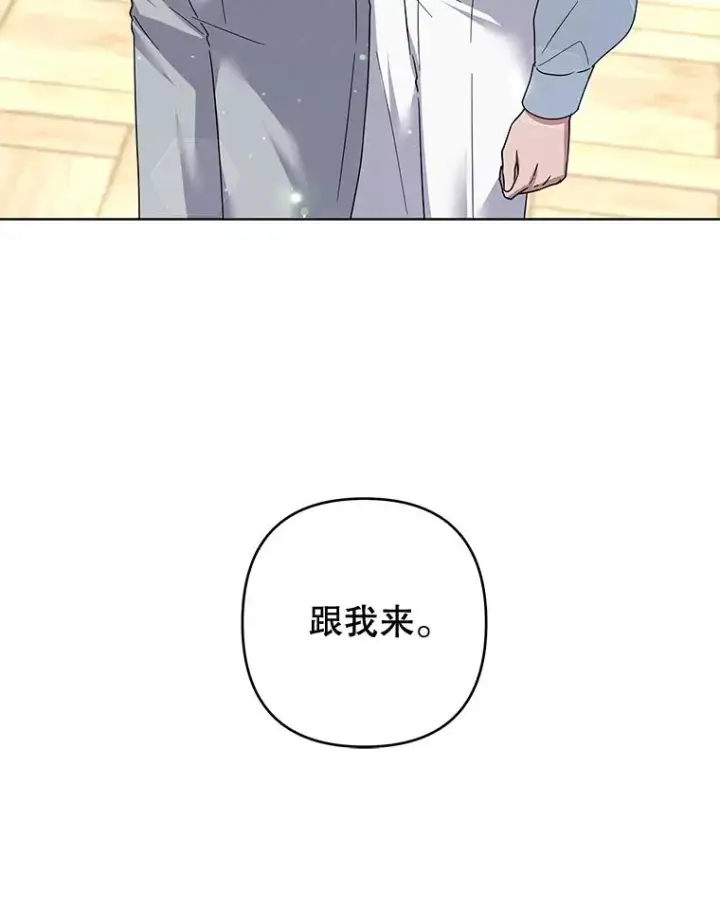 漫画《为了帮助你理解》99.猜测第84张图