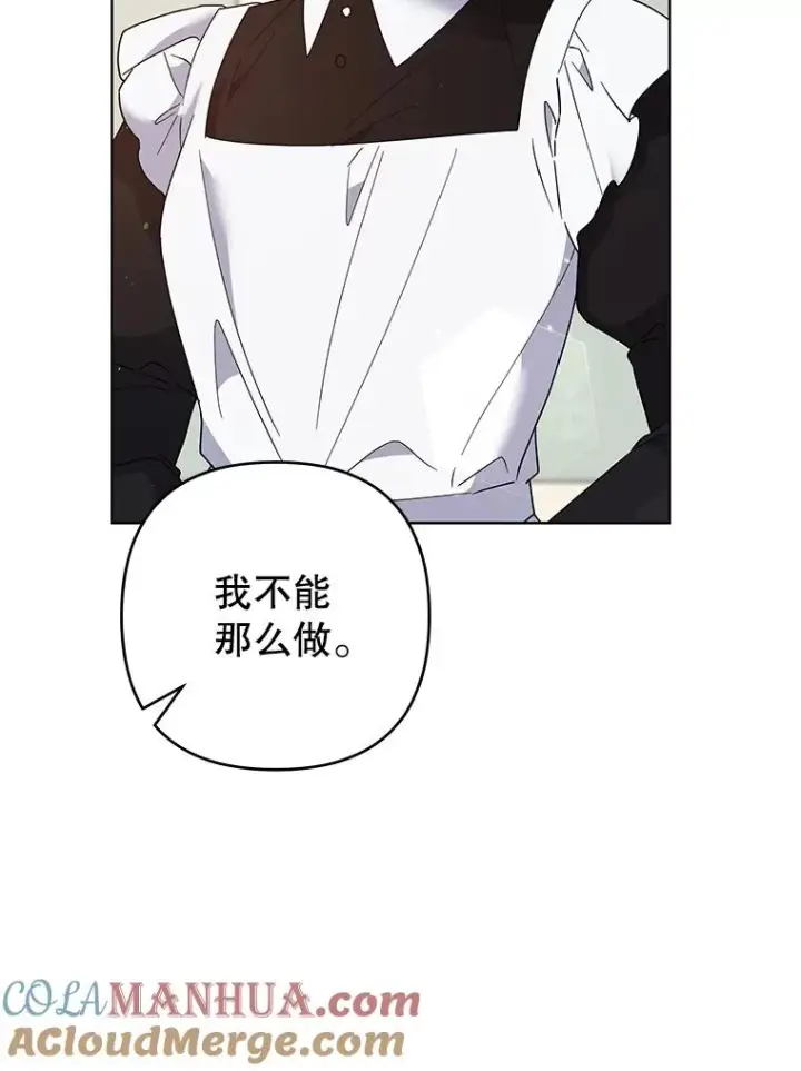 漫画《为了帮助你理解》99.猜测第9张图