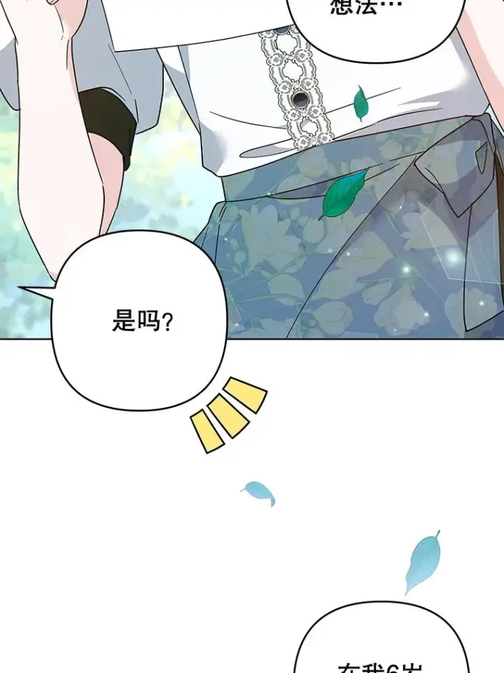 漫画《为了帮助你理解》99.猜测第98张图