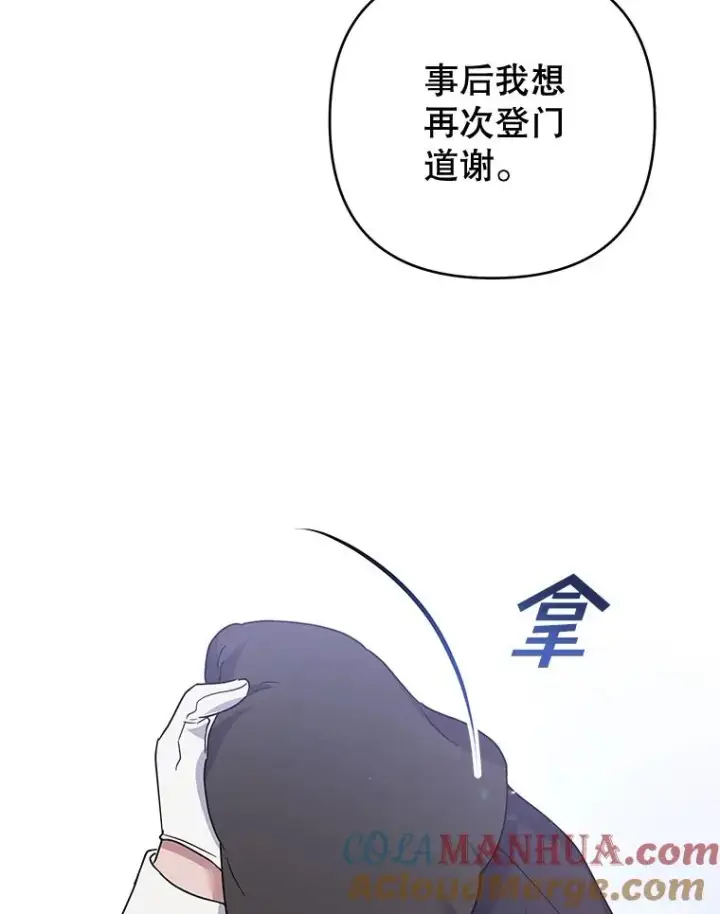 《为了帮助你理解》100.三次发誓图101