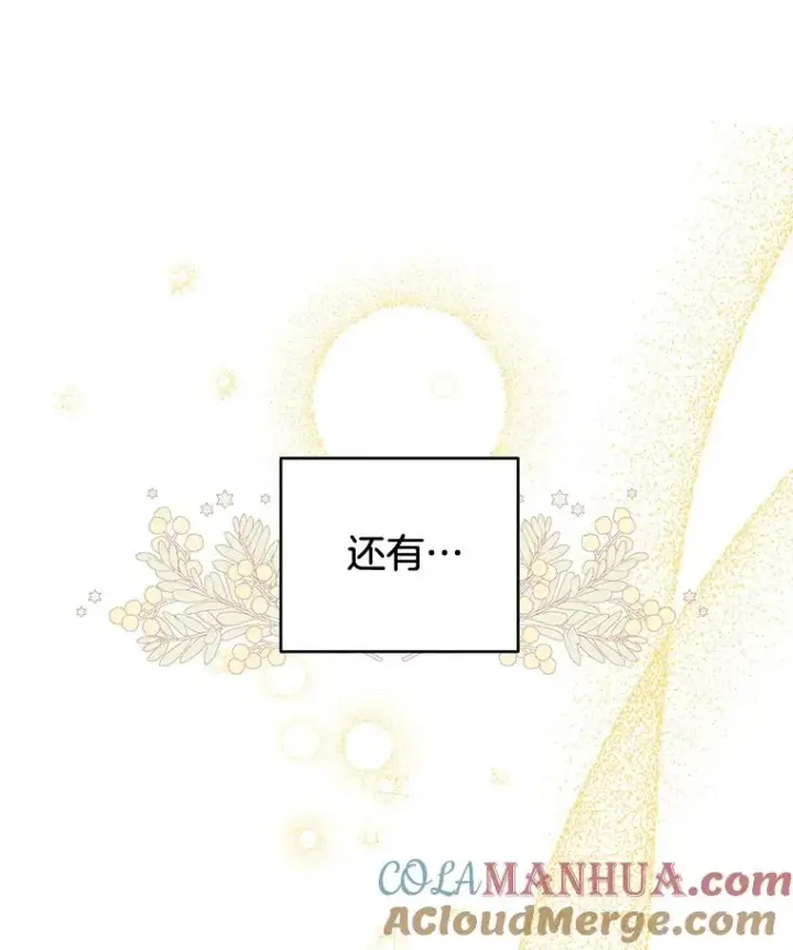 《为了帮助你理解》100.三次发誓图117