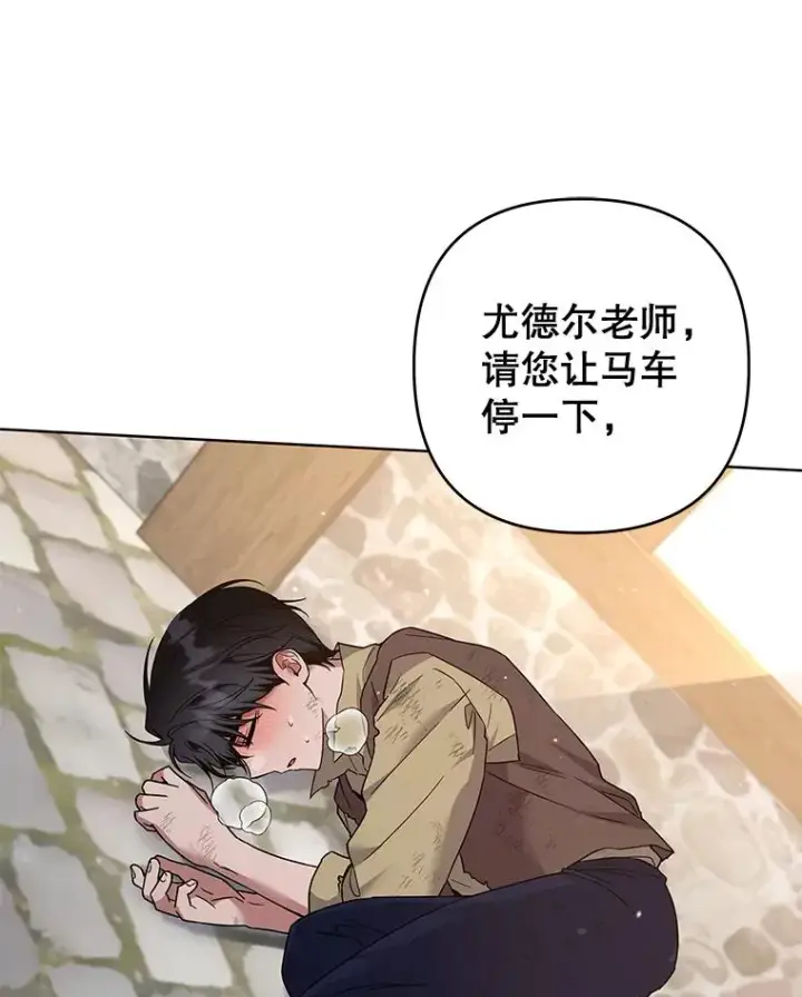 《为了帮助你理解》100.三次发誓图12