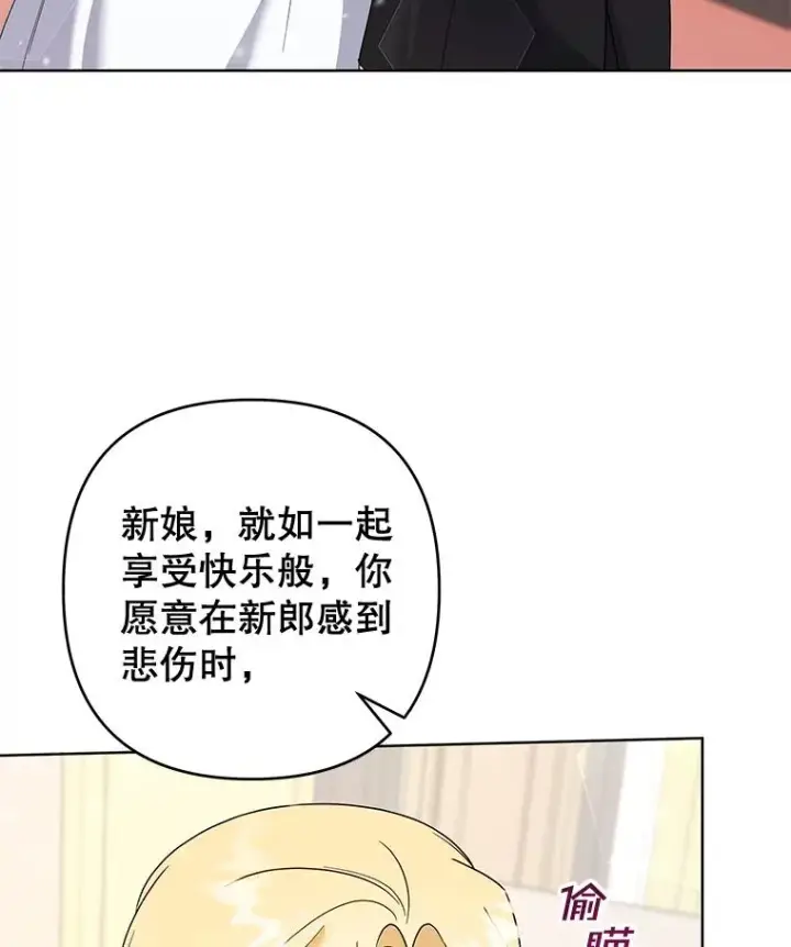 《为了帮助你理解》100.三次发誓图122